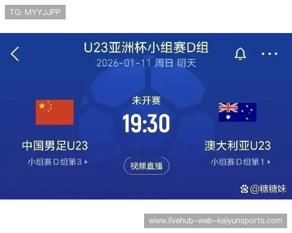 亚洲杯小组第二轮：“首轮失利球队的绝对不能再输之战”